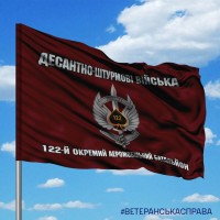 Прапор 122-й окремий аеромобільний батальйон